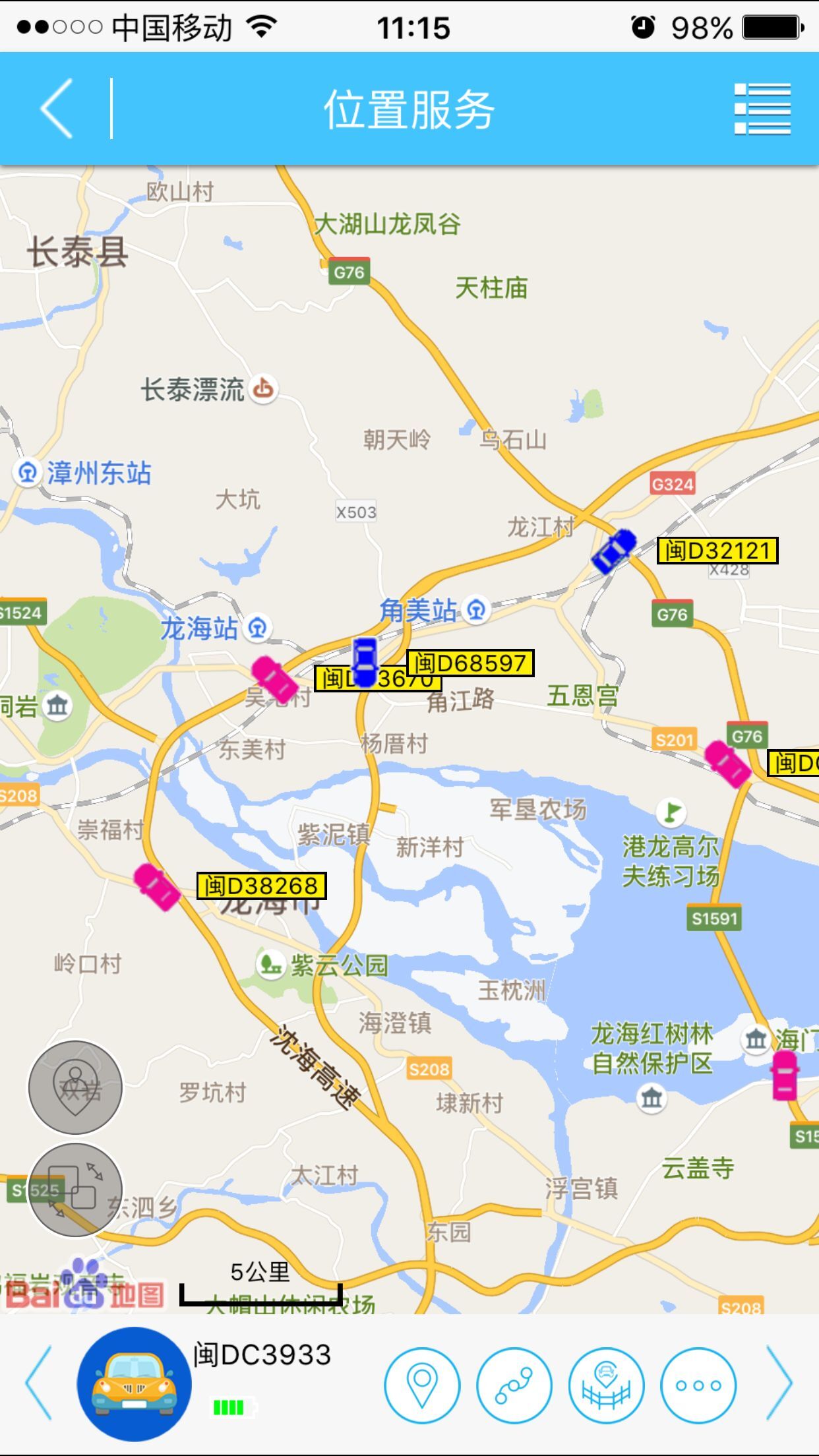 北斗之星iOS手機(jī)版界面